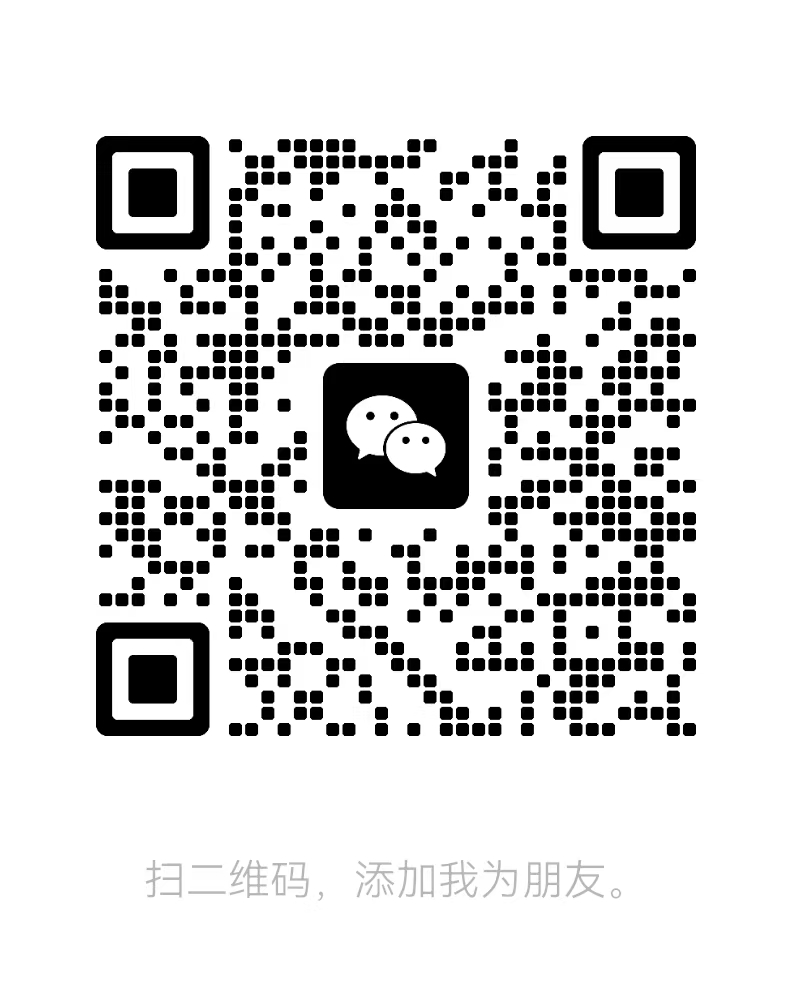 微信二维码